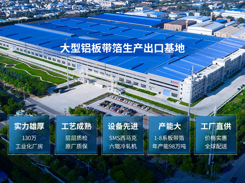 明泰鋁業(yè)3004燈頭料鋁板直銷廠家_價(jià)格優(yōu)惠