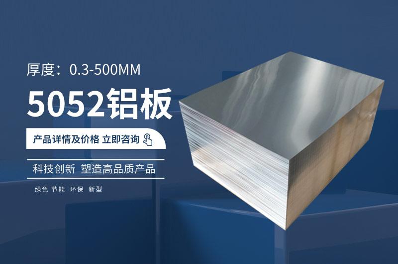 　5052高精密鋁板　5052氧化鋁板鋁料倉(cāng)用5052鋁板生產(chǎn)廠(chǎng)家_5052中厚板_超寬超長(zhǎng)尺寸定做